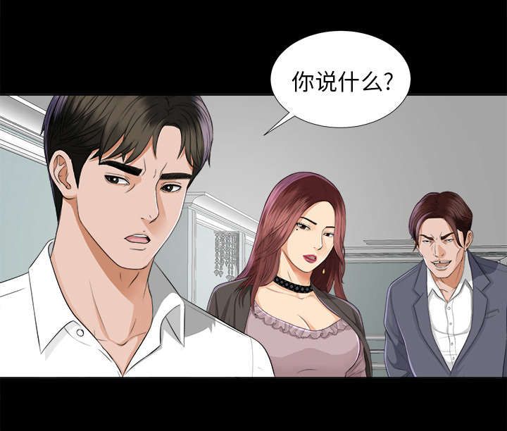泰山的遗产漫画,第20章：重聚一家4图
