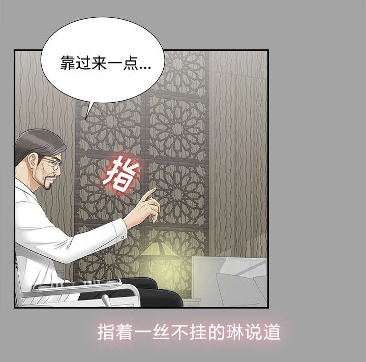 泰山的遗产漫画,第48章：性情大变3图