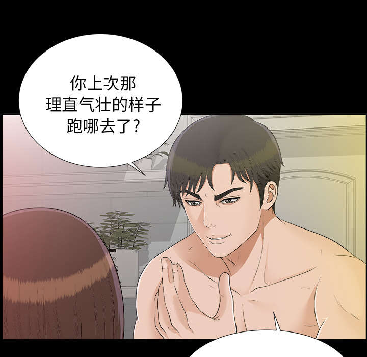 泰山的遗产漫画,第62章：决心5图