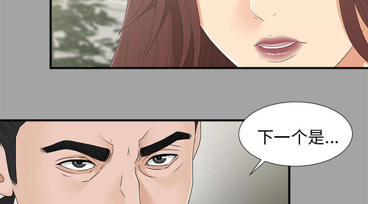 泰山的遗产漫画,第70章：合纵连横2图