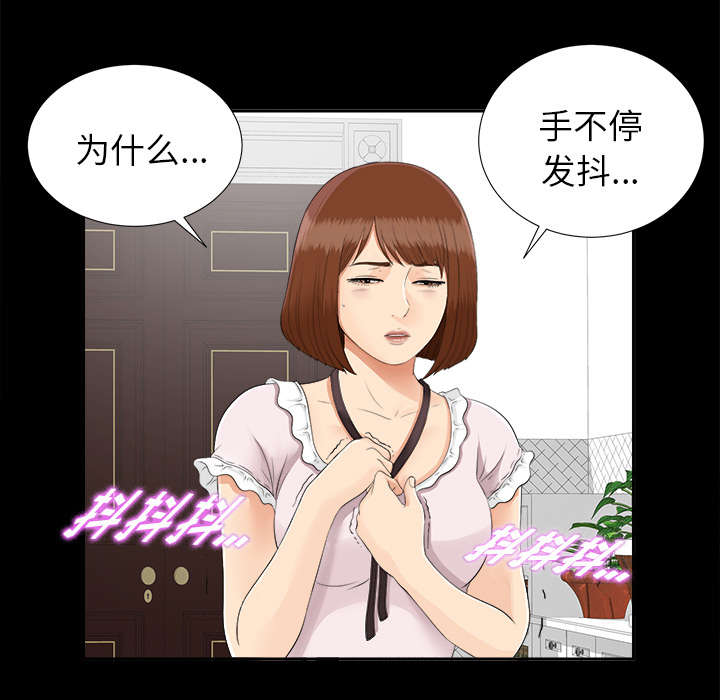 泰山的遗产漫画,第42章：不按套路出牌1图