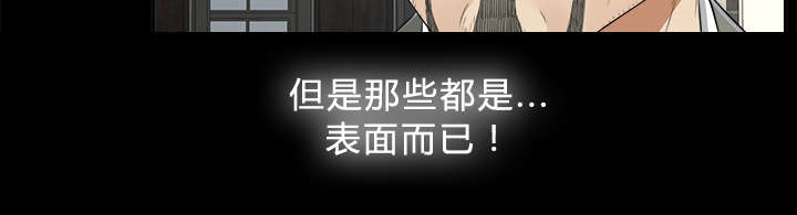 泰山的遗产漫画,第34章：突然拜访5图