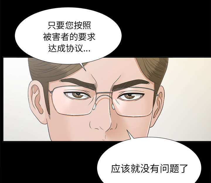 泰山的遗产漫画,第64章：第一个出局的人1图
