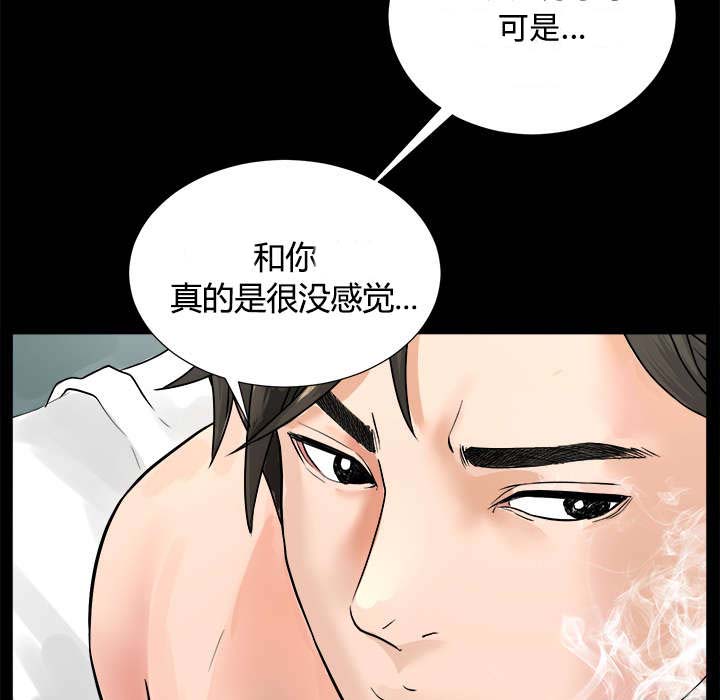 泰山的遗产漫画,第1章：不负责任2图