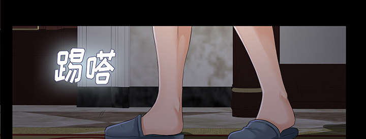 泰山的遗产漫画,第23章：被撞见5图