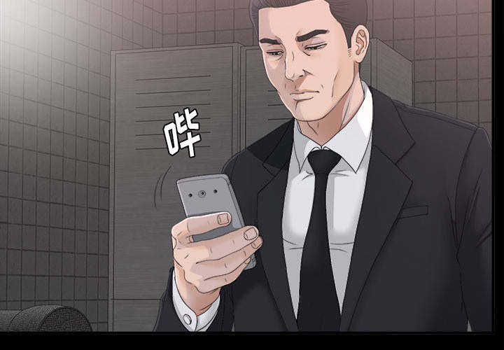 泰山的遗产漫画,第77章：监控3图