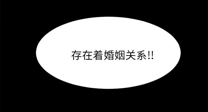 泰山的遗产漫画,第29章：事情麻烦了1图