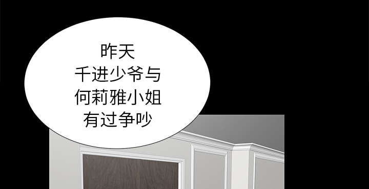 泰山的遗产漫画,第35章：汇报1图