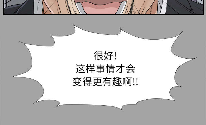 泰山的遗产漫画,第68章：谈判2图