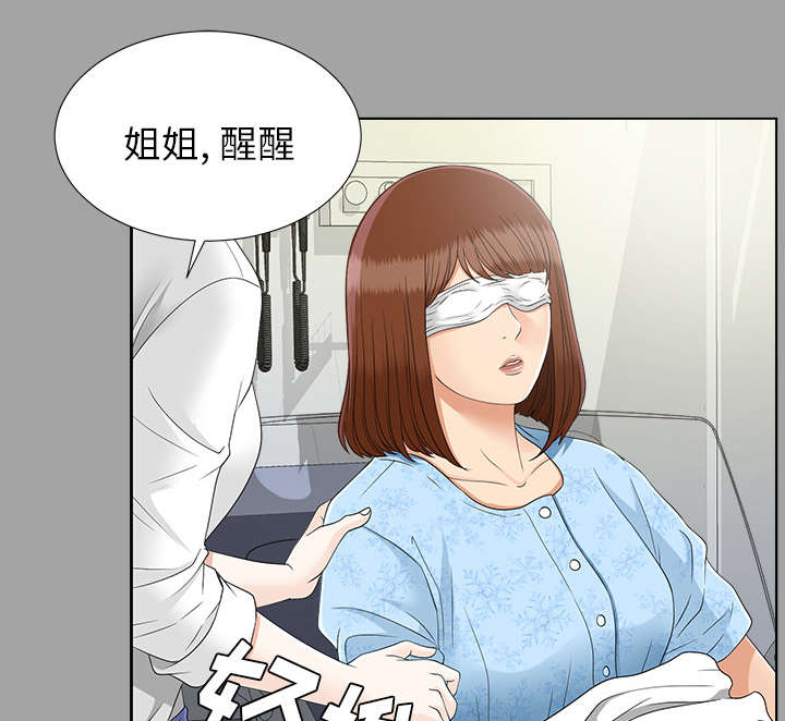 泰山的遗产漫画,第57章：后遗症3图