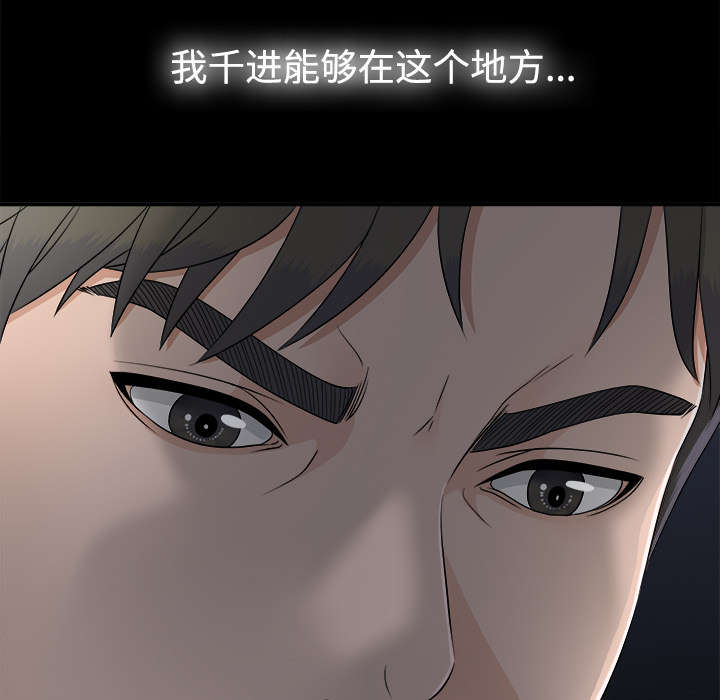 泰山的遗产漫画,第67章：行动5图