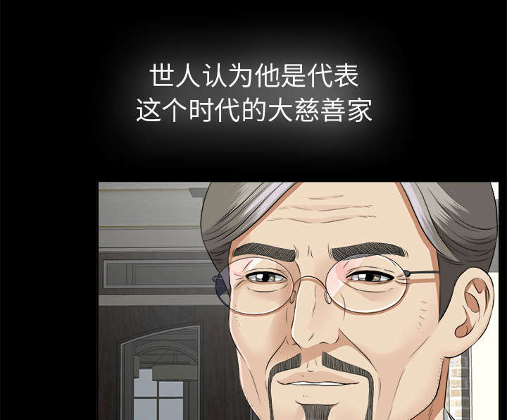 泰山的遗产漫画,第34章：突然拜访4图