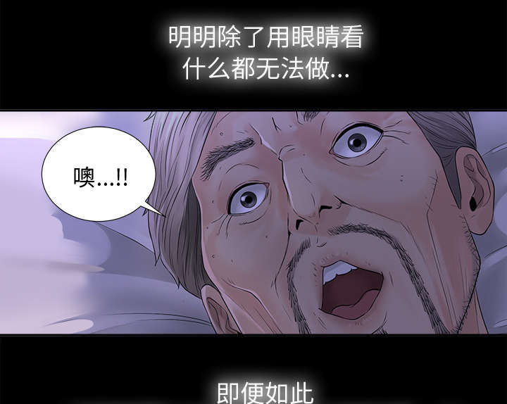 泰山的遗产漫画,第9章：老爷子走了2图