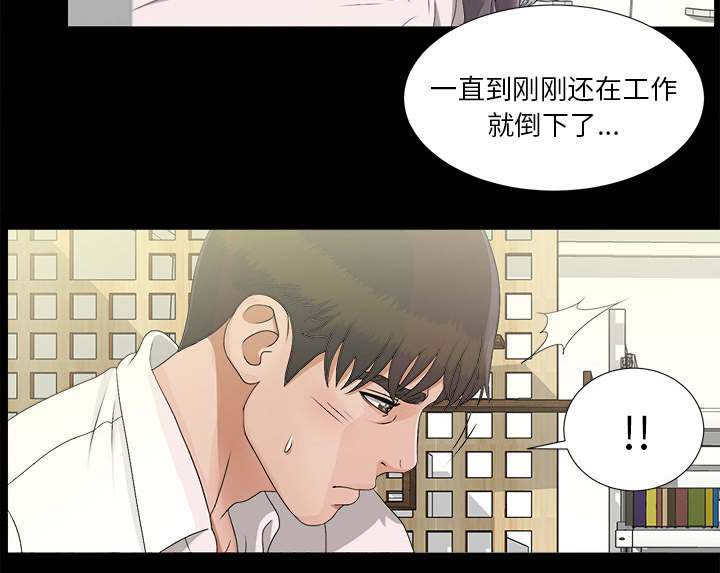 泰山的遗产漫画,第80章：她的手段1图