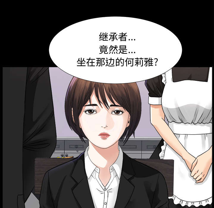 泰山的遗产漫画,第12章：气愤5图