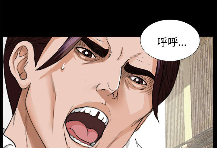 泰山的遗产漫画,第26章：交易2图