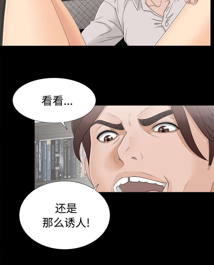 泰山的遗产漫画,第60章：汉泽的危机4图