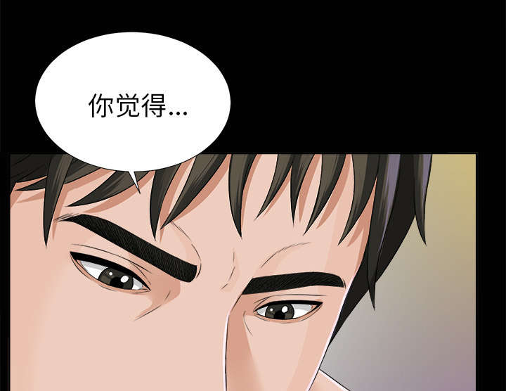 泰山的遗产漫画,第32章：计划着什么2图