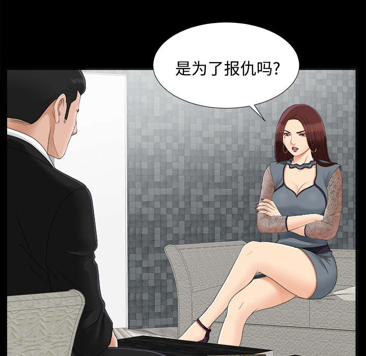 泰山的遗产漫画,第46章：改变计划3图