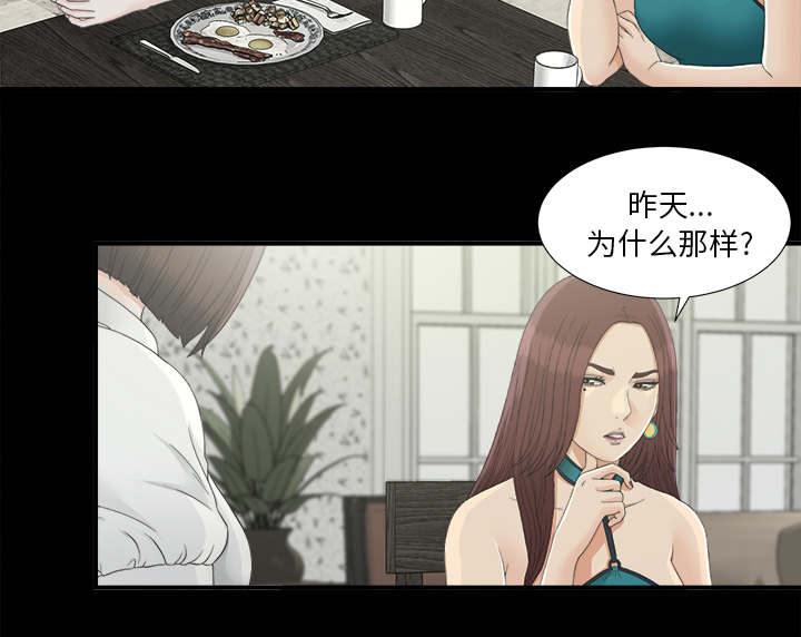 泰山的遗产漫画,第75章：得意2图