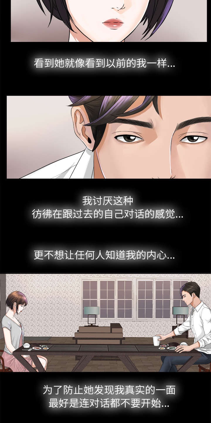 泰山的遗产漫画,第9章：老爷子走了3图