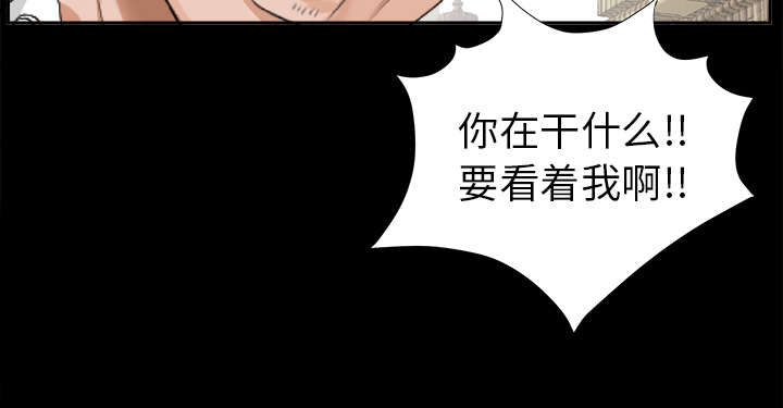 泰山的遗产漫画,第26章：交易3图