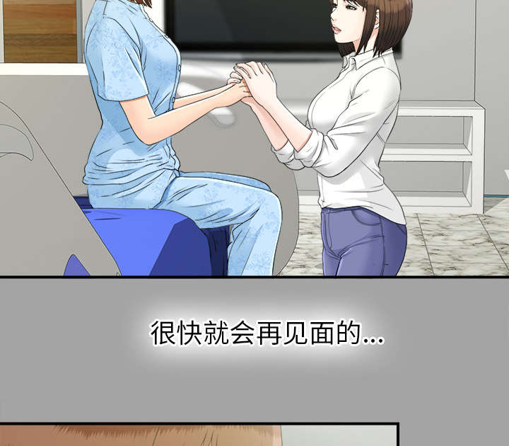 泰山的遗产漫画,第68章：谈判3图