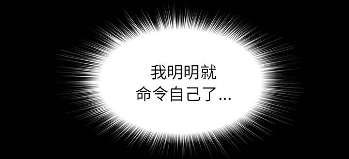 泰山的遗产漫画,第79章：幻梦1图