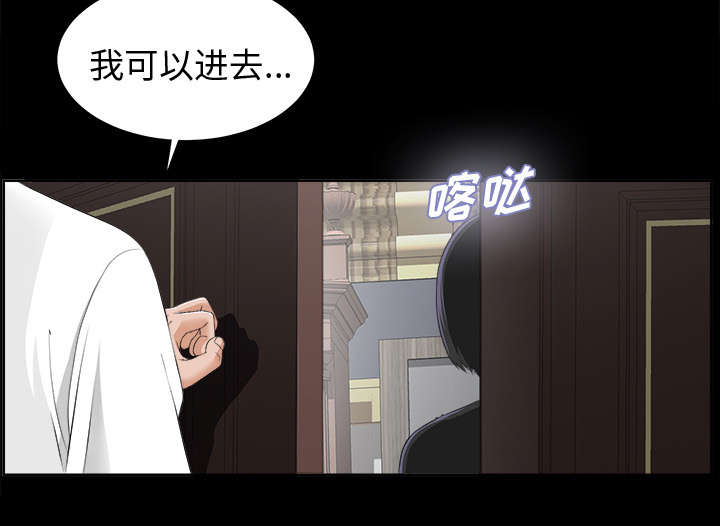 泰山的遗产漫画,第17章：谈话3图