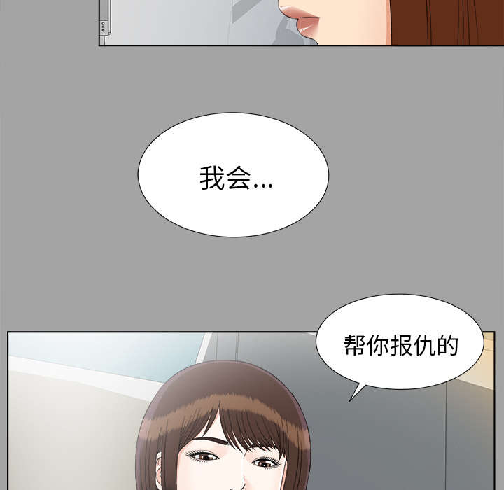 泰山的遗产漫画,第58章：凶手5图