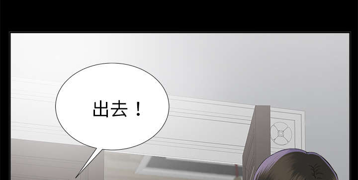 泰山的遗产漫画,第29章：事情麻烦了2图