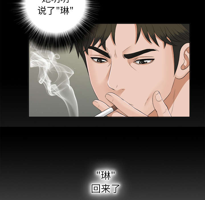 泰山的遗产漫画,第44章：不堪的往事3图
