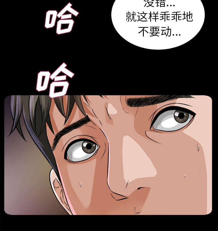 泰山的遗产漫画,第18章：噩梦5图