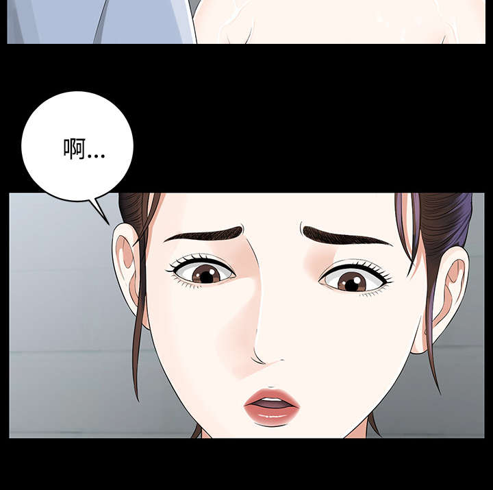 泰山的遗产漫画,第23章：被撞见3图