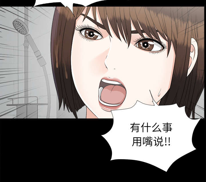 泰山的遗产漫画,第59章：噩梦再次降临1图