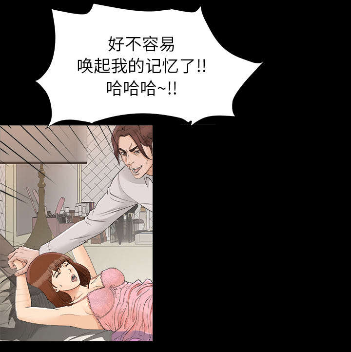 泰山的遗产漫画,第59章：噩梦再次降临1图