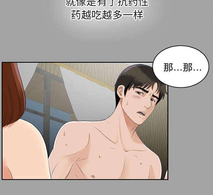 泰山的遗产漫画,第34章：突然拜访3图