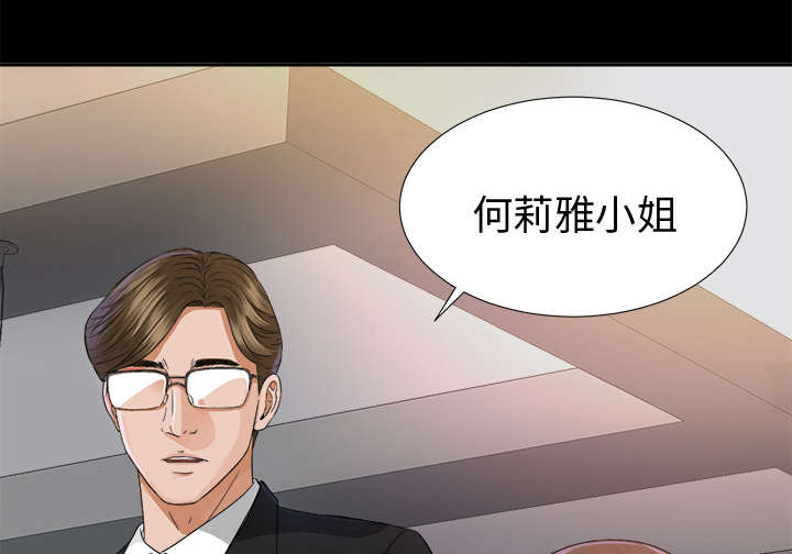 泰山的遗产漫画,第11章：出乎意料5图