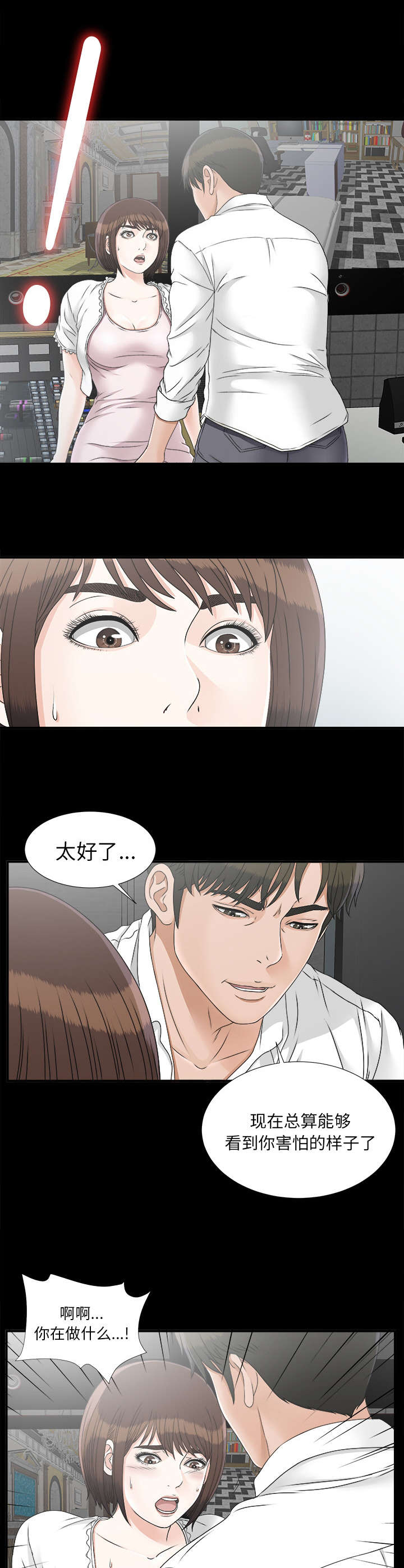 泰山的遗产漫画,第89章：就在这里1图