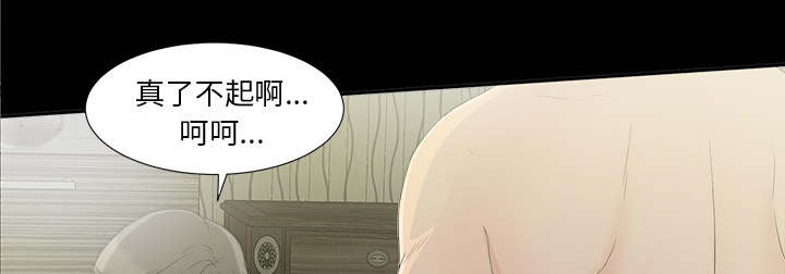 泰山的遗产漫画,第76章：计划2图