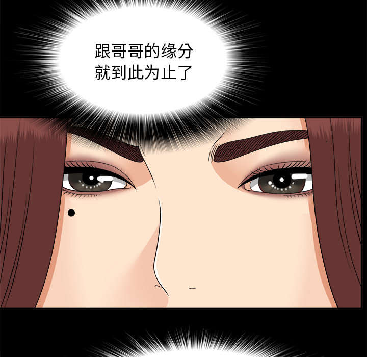 泰山的遗产漫画,第65章：回天乏力1图