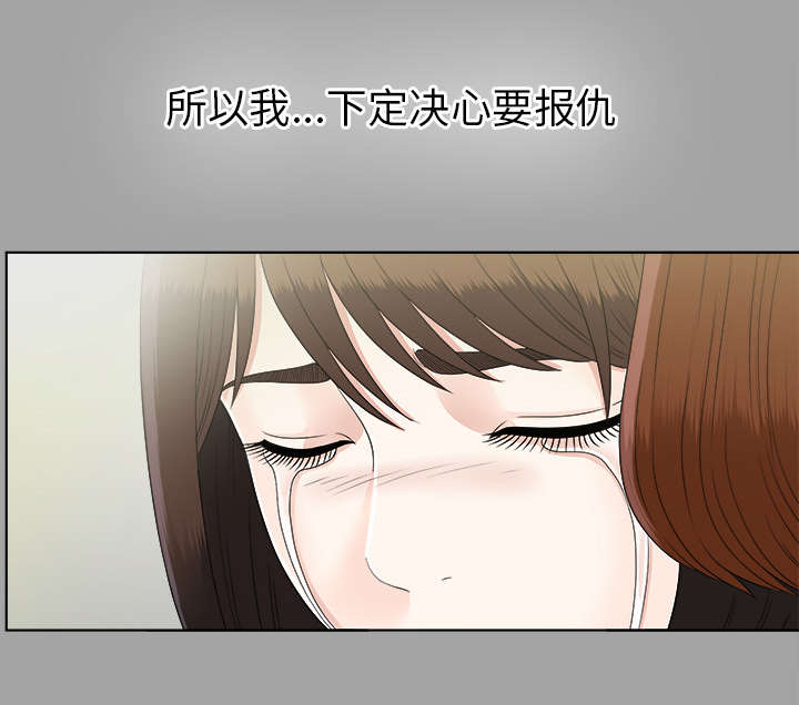 泰山的遗产漫画,第62章：决心3图