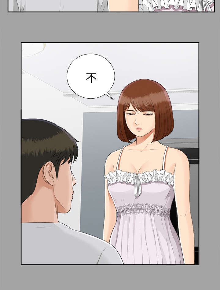 泰山的遗产漫画,第38章：曾经的爱人1图