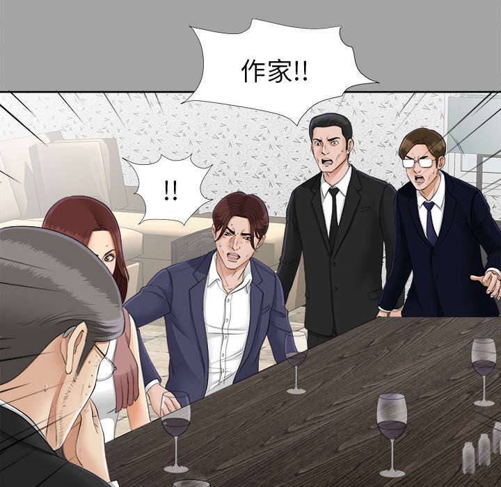 泰山的遗产漫画,第53章：无可奈何5图