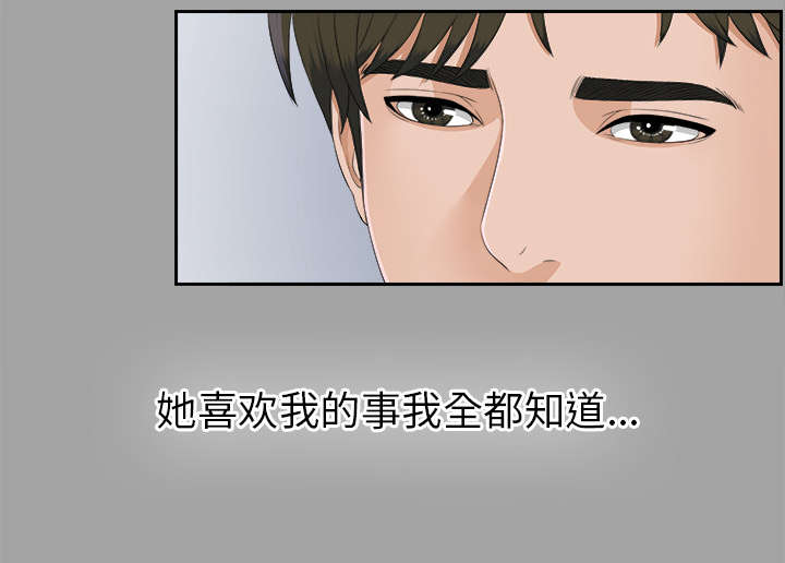 泰山的遗产漫画,第49章：收买人心1图