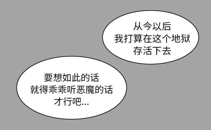 泰山的遗产漫画,第38章：曾经的爱人4图