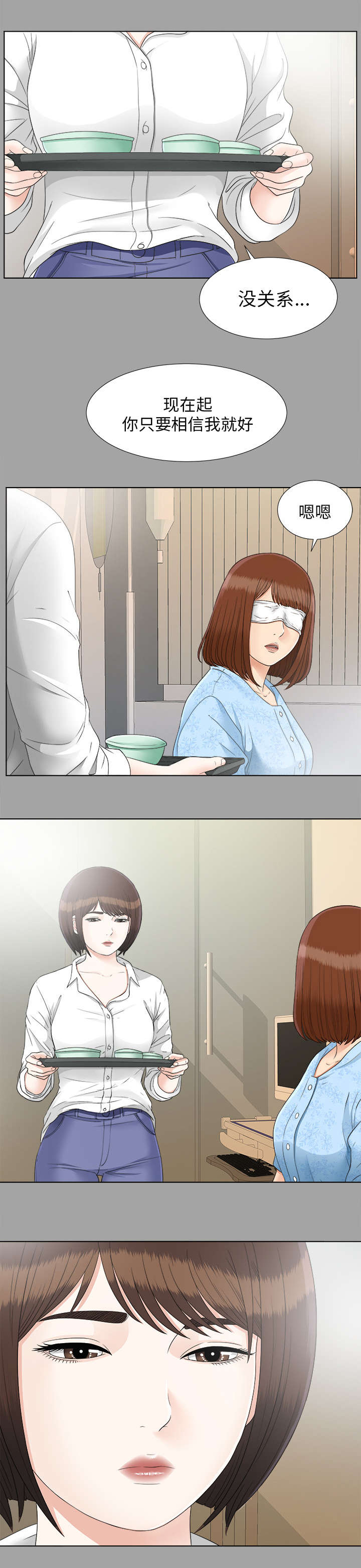 泰山的遗产漫画,第57章：后遗症5图