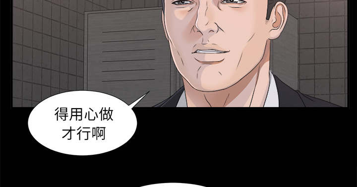 泰山的遗产漫画,第77章：监控3图