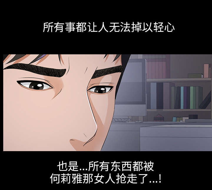 泰山的遗产漫画,第19章：找寻1图