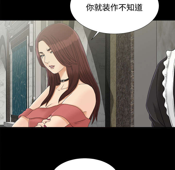 泰山的遗产漫画,第69章：跑不掉5图